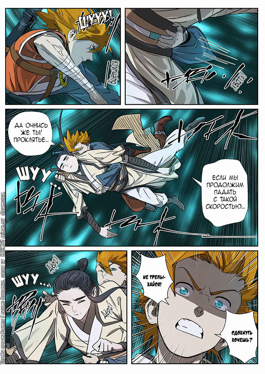 Chapter 267 - Page 13