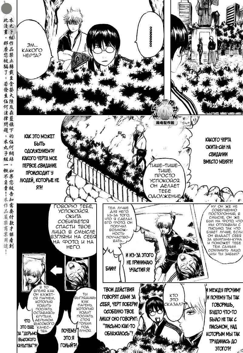 Chapter 205 - Page 6