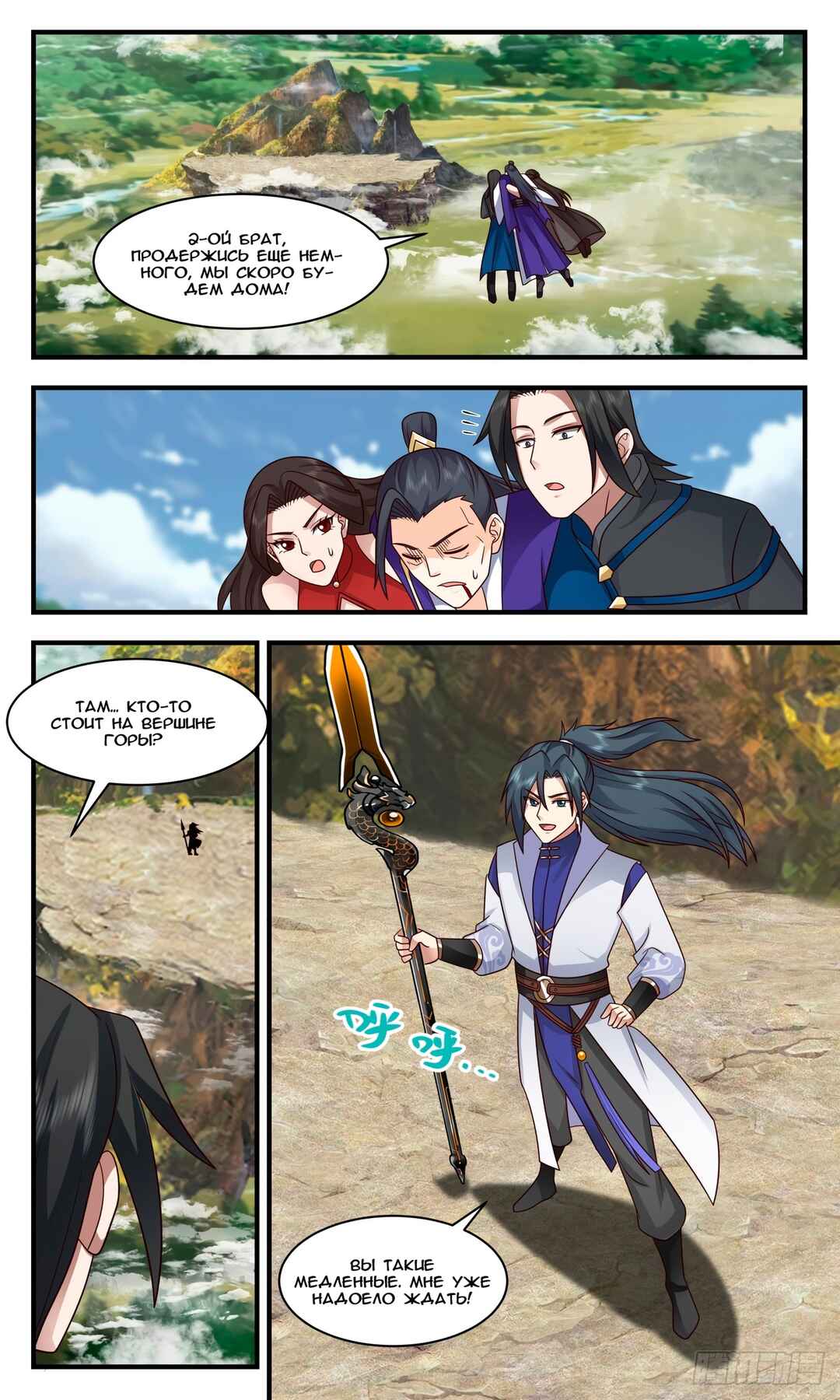 Chapter 2792 - Page 1