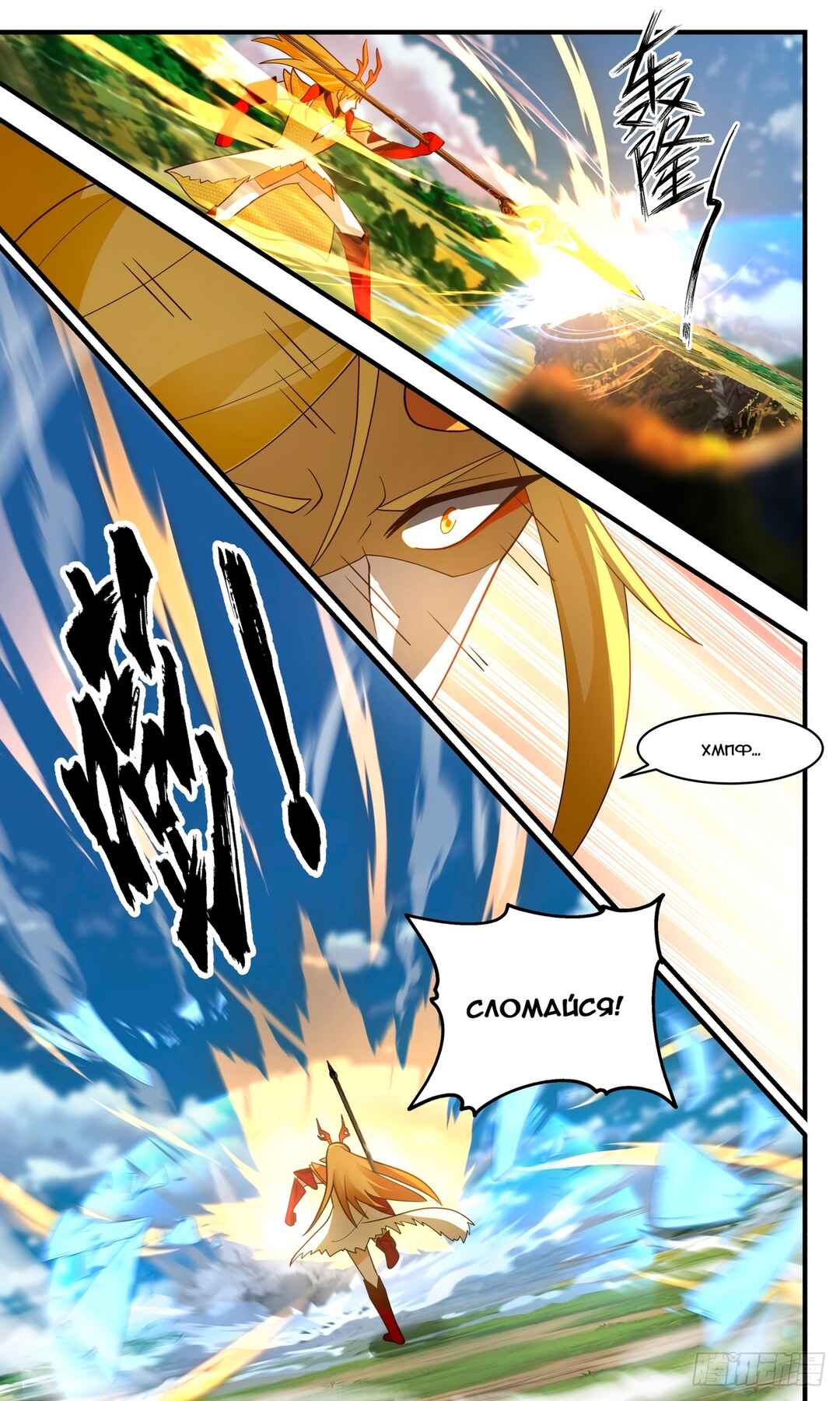 Chapter 2792 - Page 13