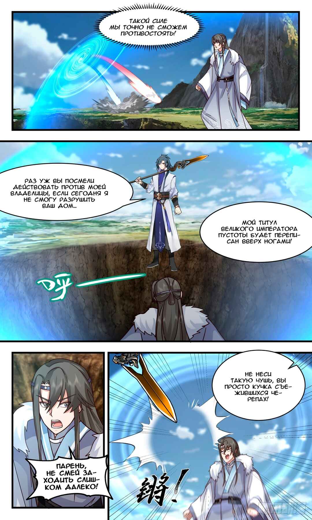 Chapter 2792 - Page 9