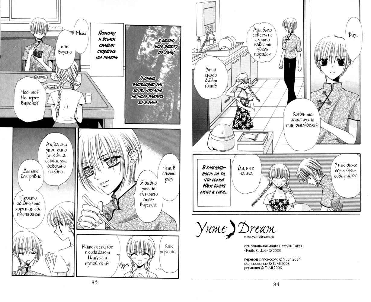 Chapter 3 - Page 2