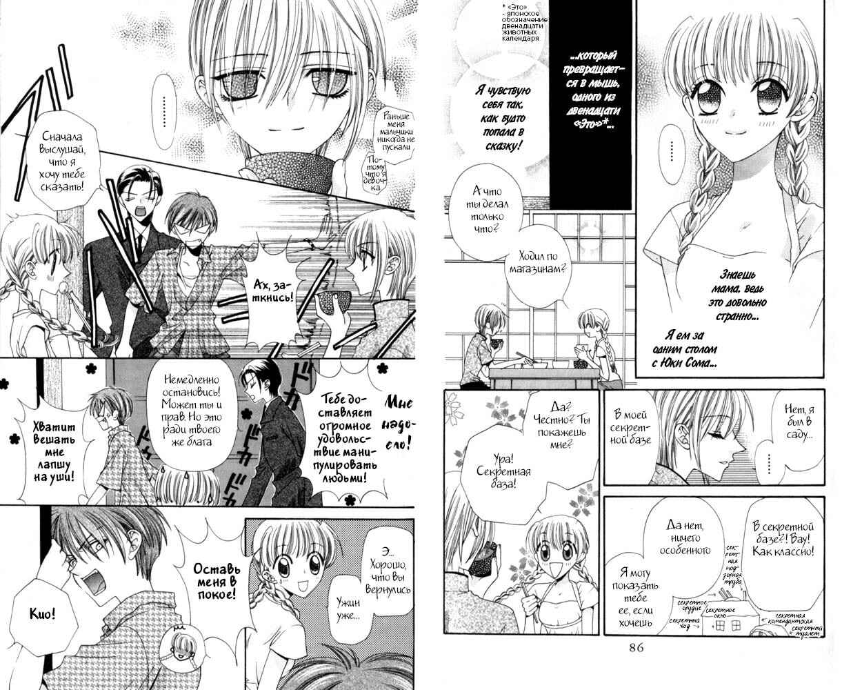 Chapter 3 - Page 3