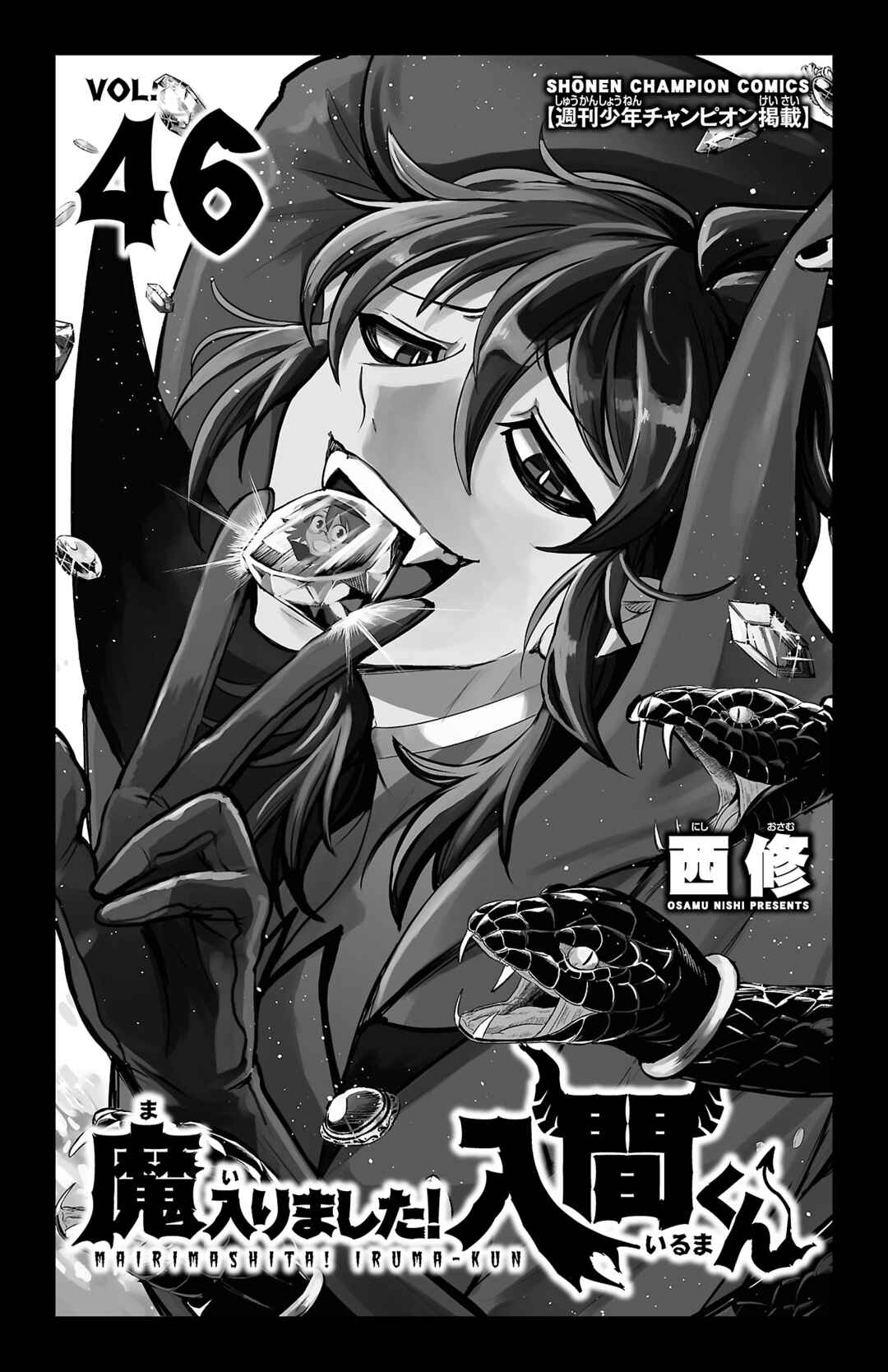 Chapter 411.5 - Page 3