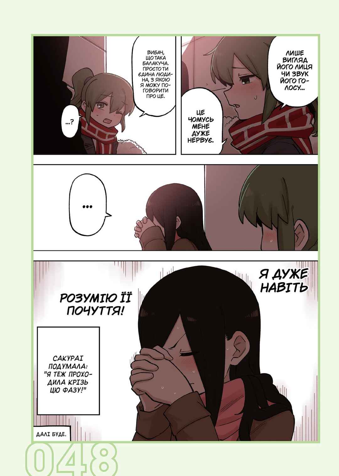 Chapter 205 - Page 4