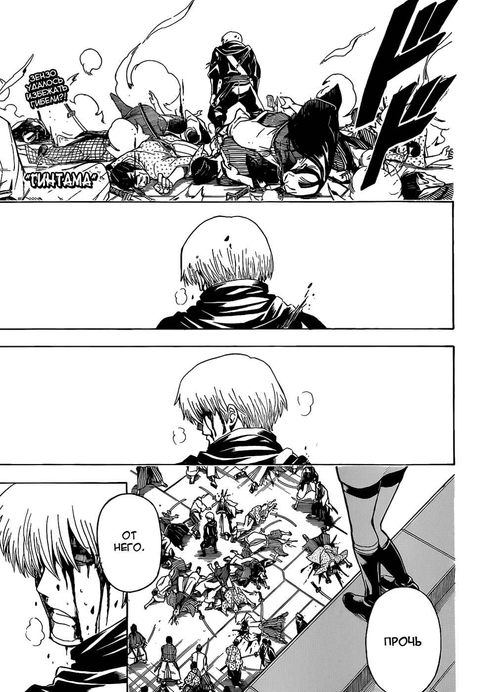 Chapter 510 - Page 3