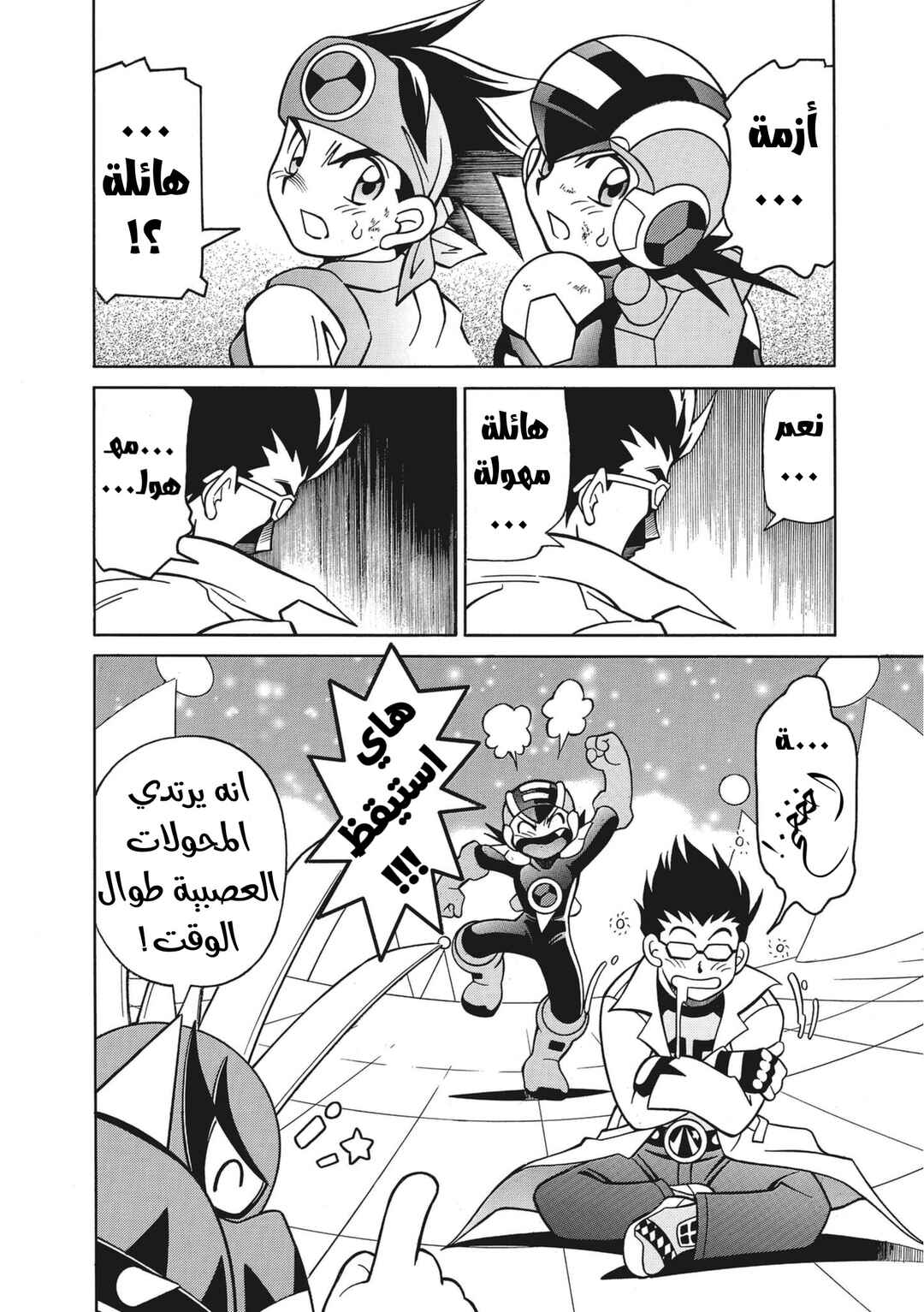 Chapter 26 - Page 33