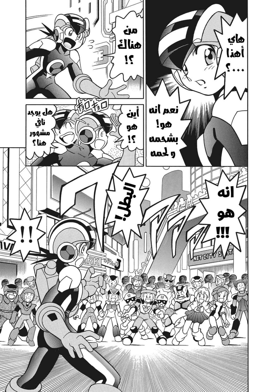 Chapter 26 - Page 6