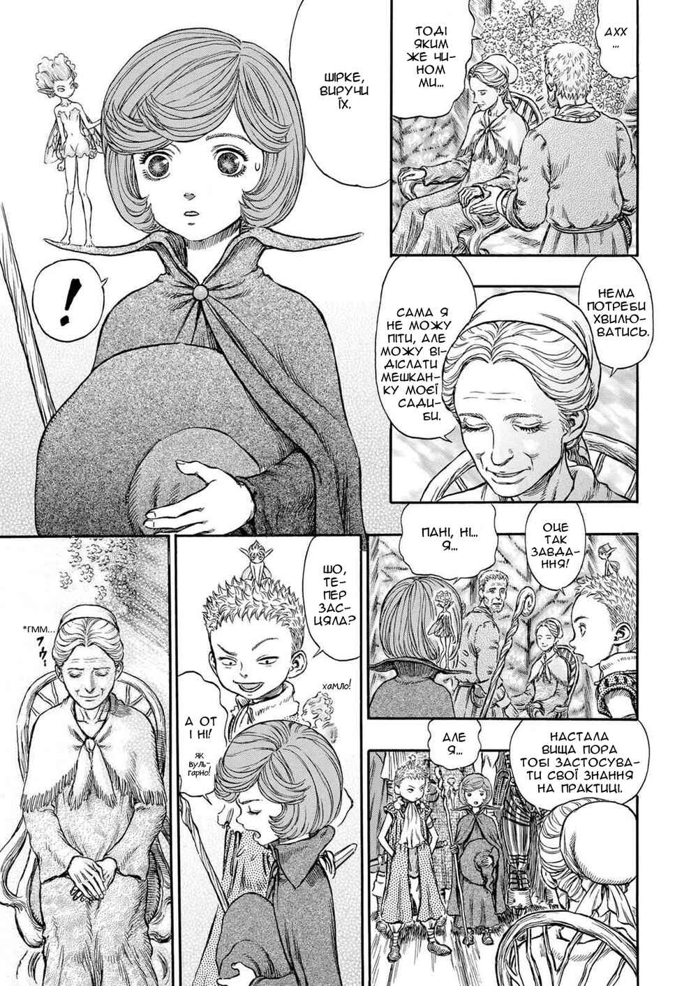 Chapter 201 - Page 5