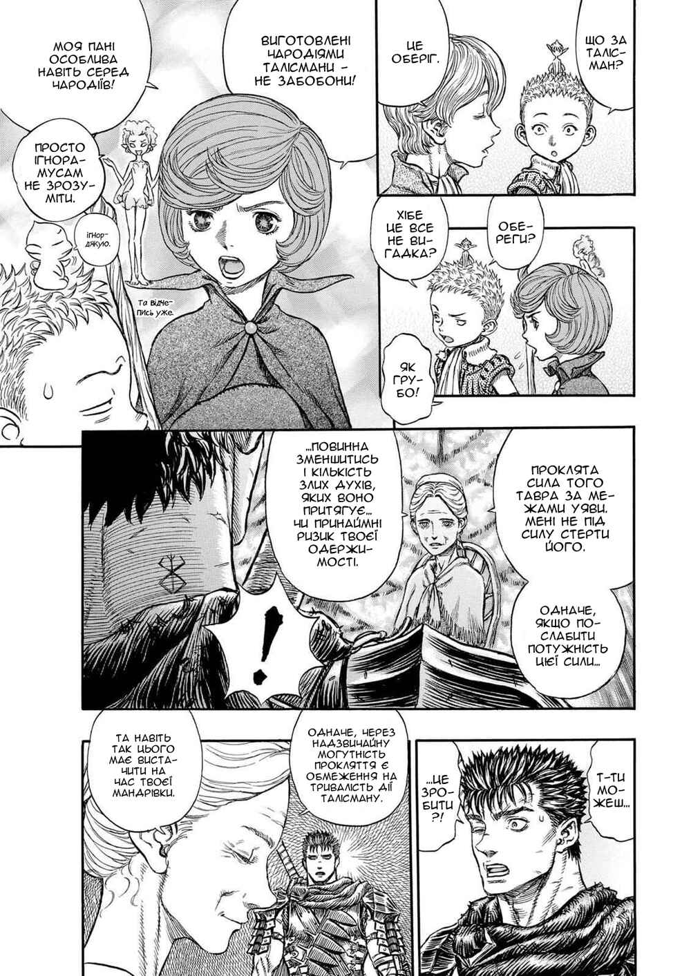 Chapter 201 - Page 7