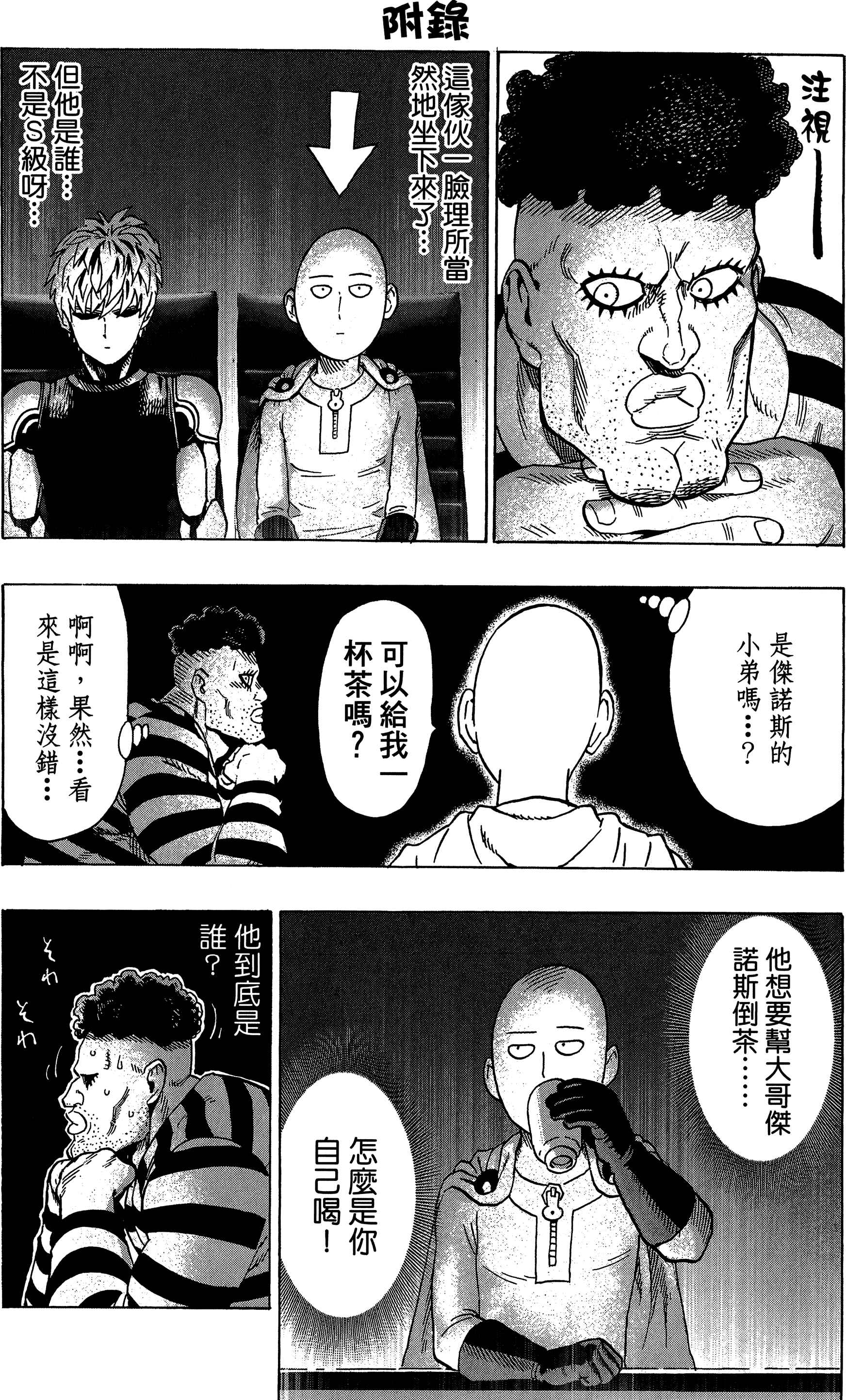 Chapter 30 - Page 27