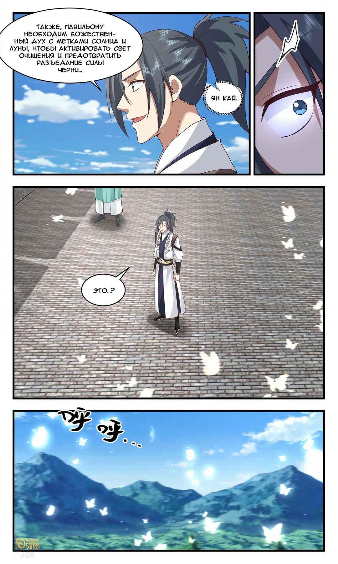 Chapter 3447 - Page 11