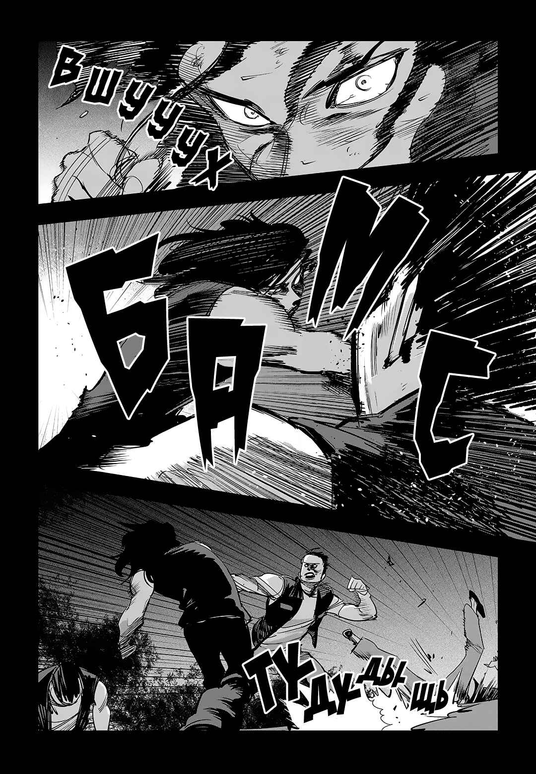 Chapter 90 - Page 122