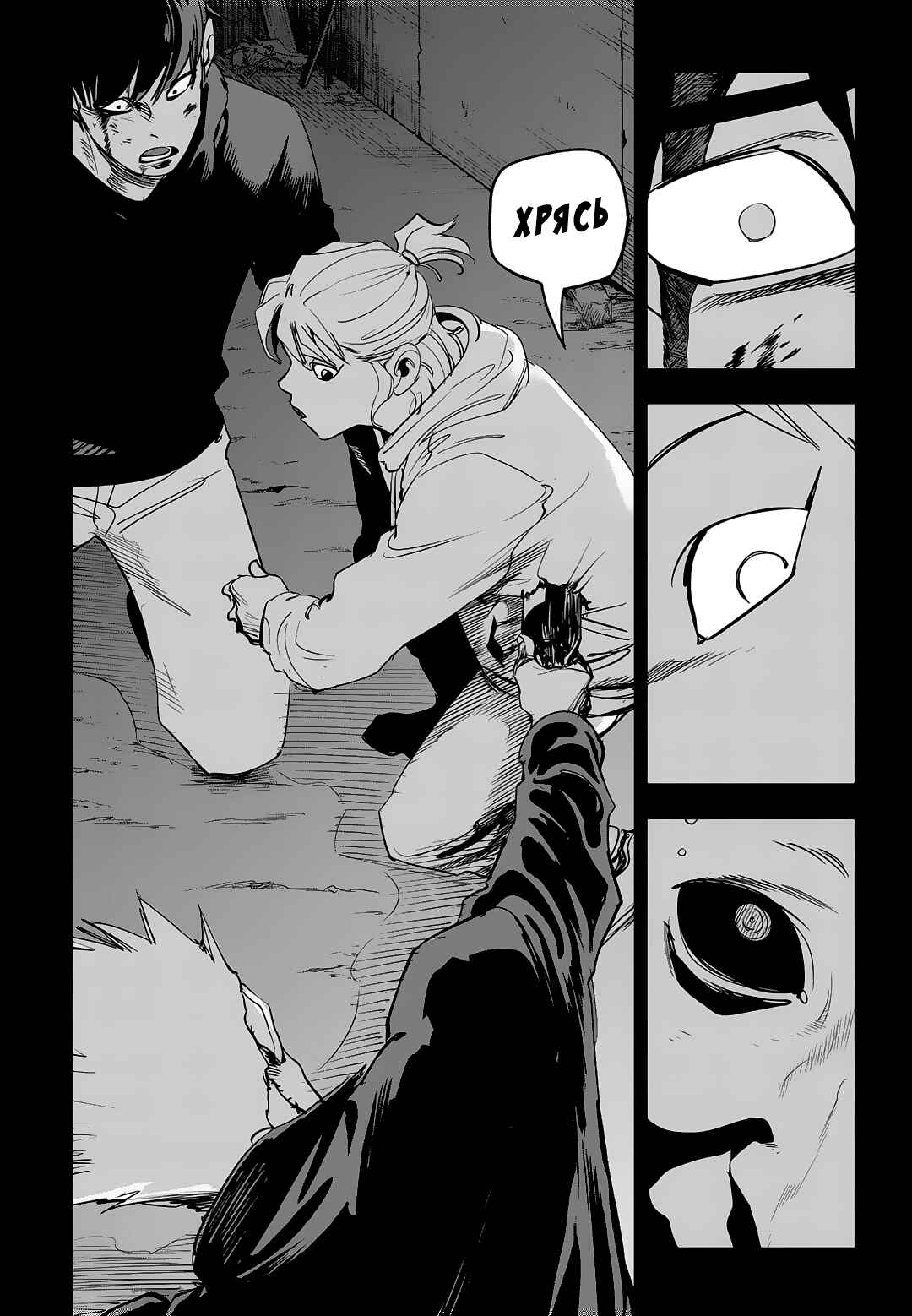 Chapter 90 - Page 132