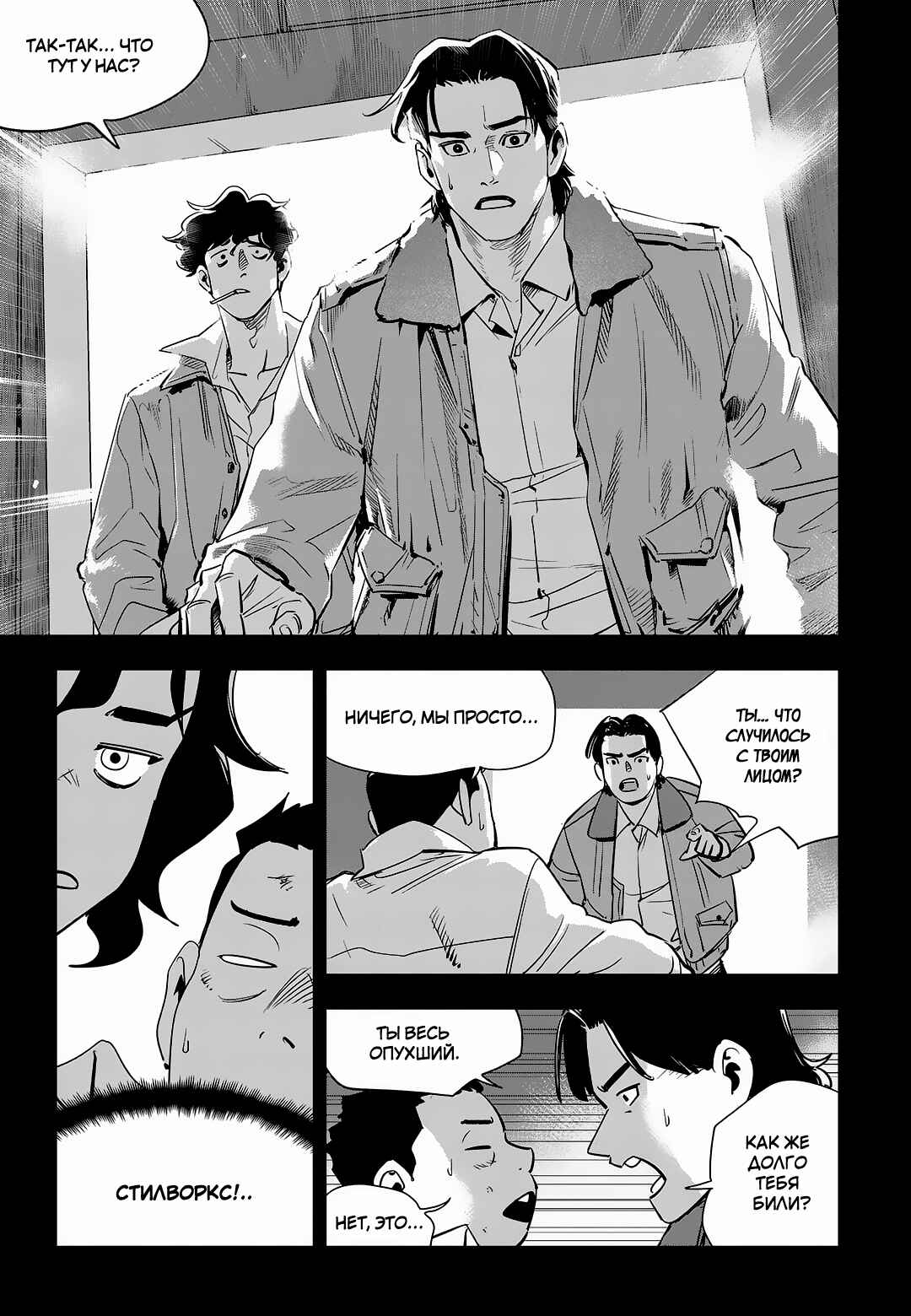 Chapter 90 - Page 24