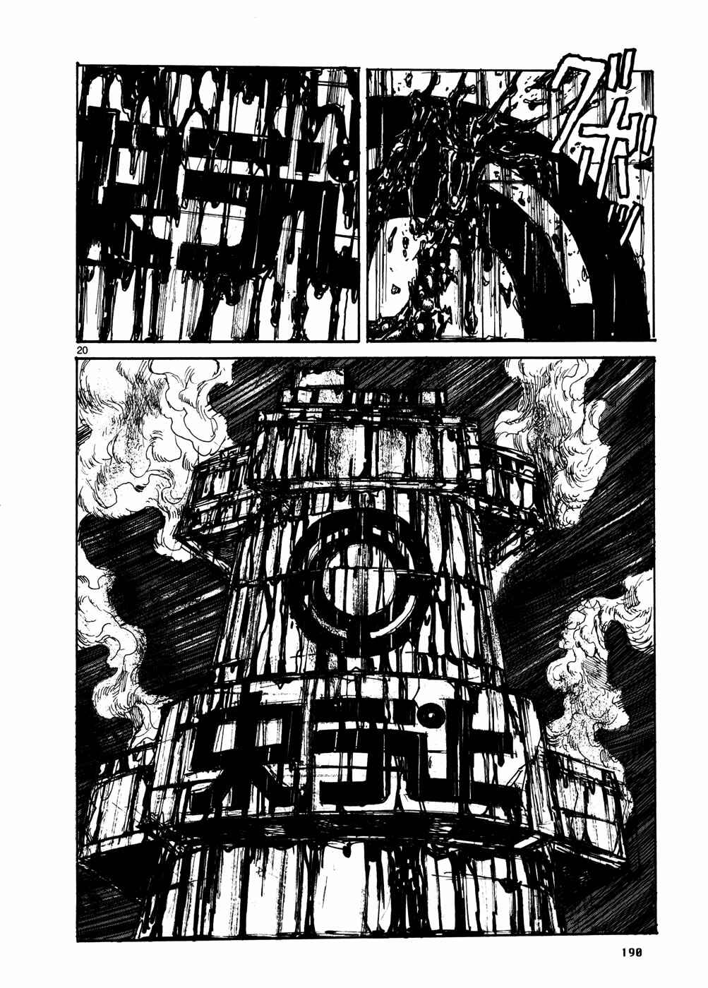 Chapter 109 - Page 19