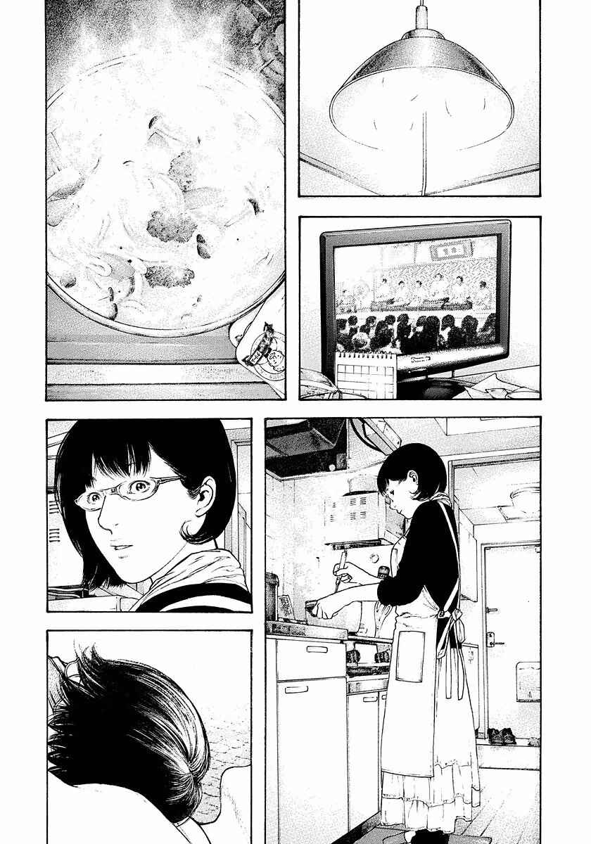 Chapter 156 - Page 8