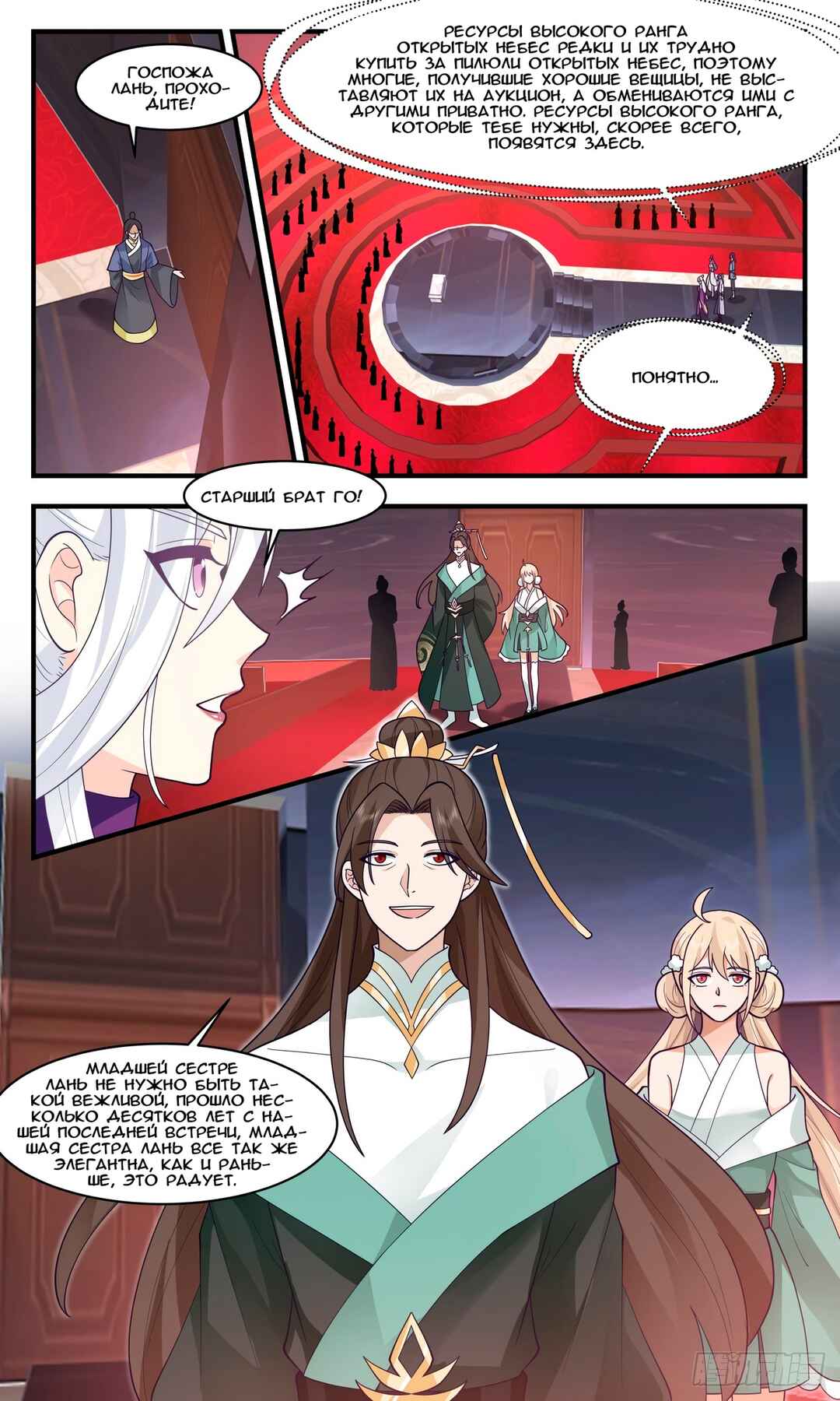 Chapter 2728 - Page 2