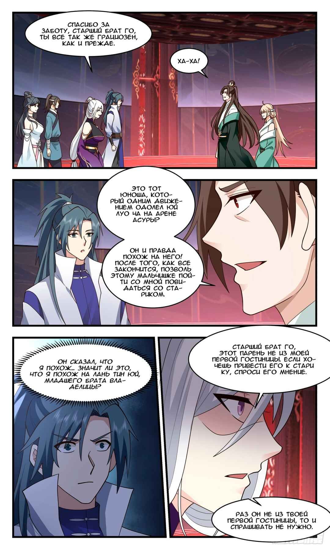 Chapter 2728 - Page 3
