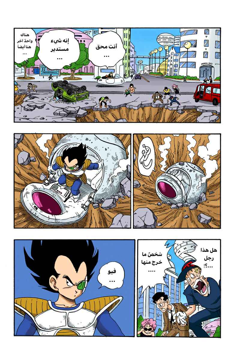 Chapter 213 - Page 2