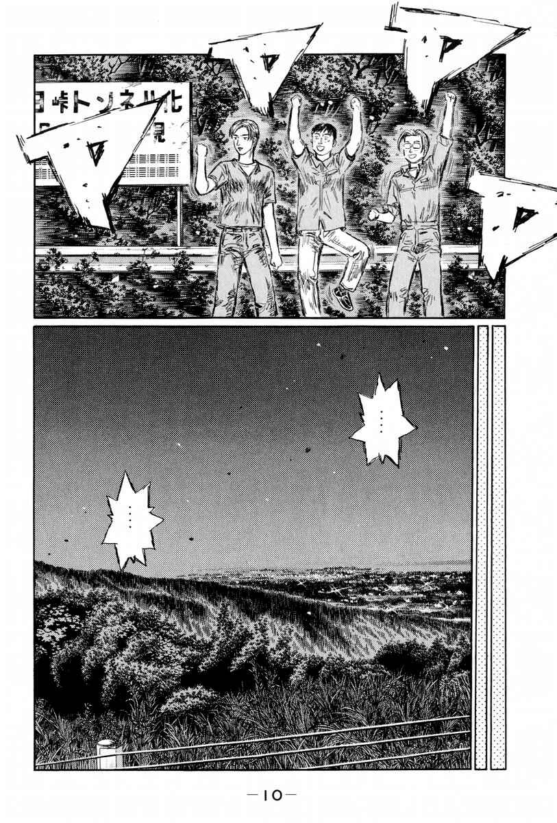 Chapter 422 - Page 11