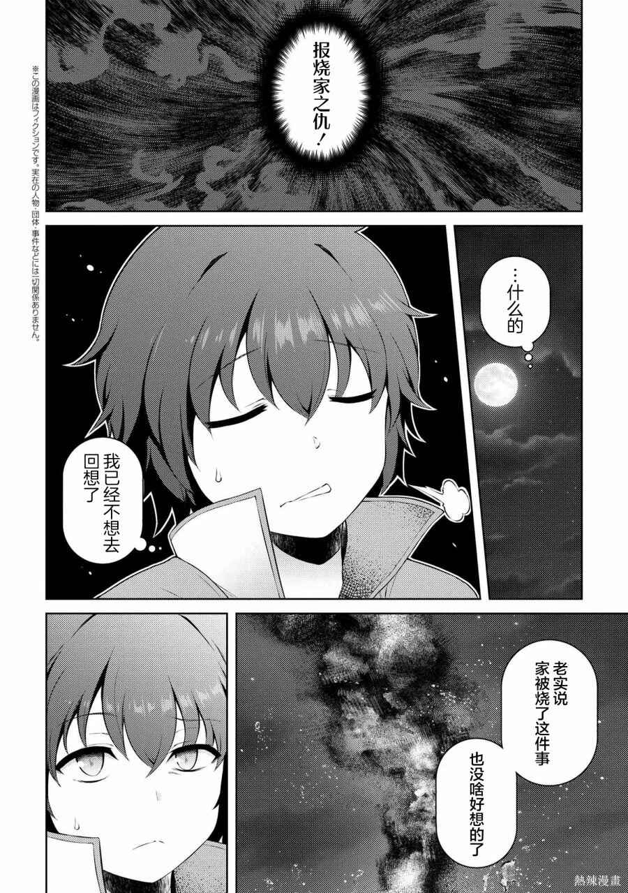 Chapter 14.2 - Page 1
