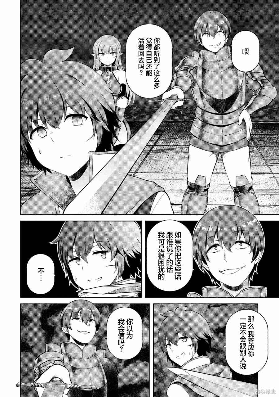 Chapter 14.2 - Page 3