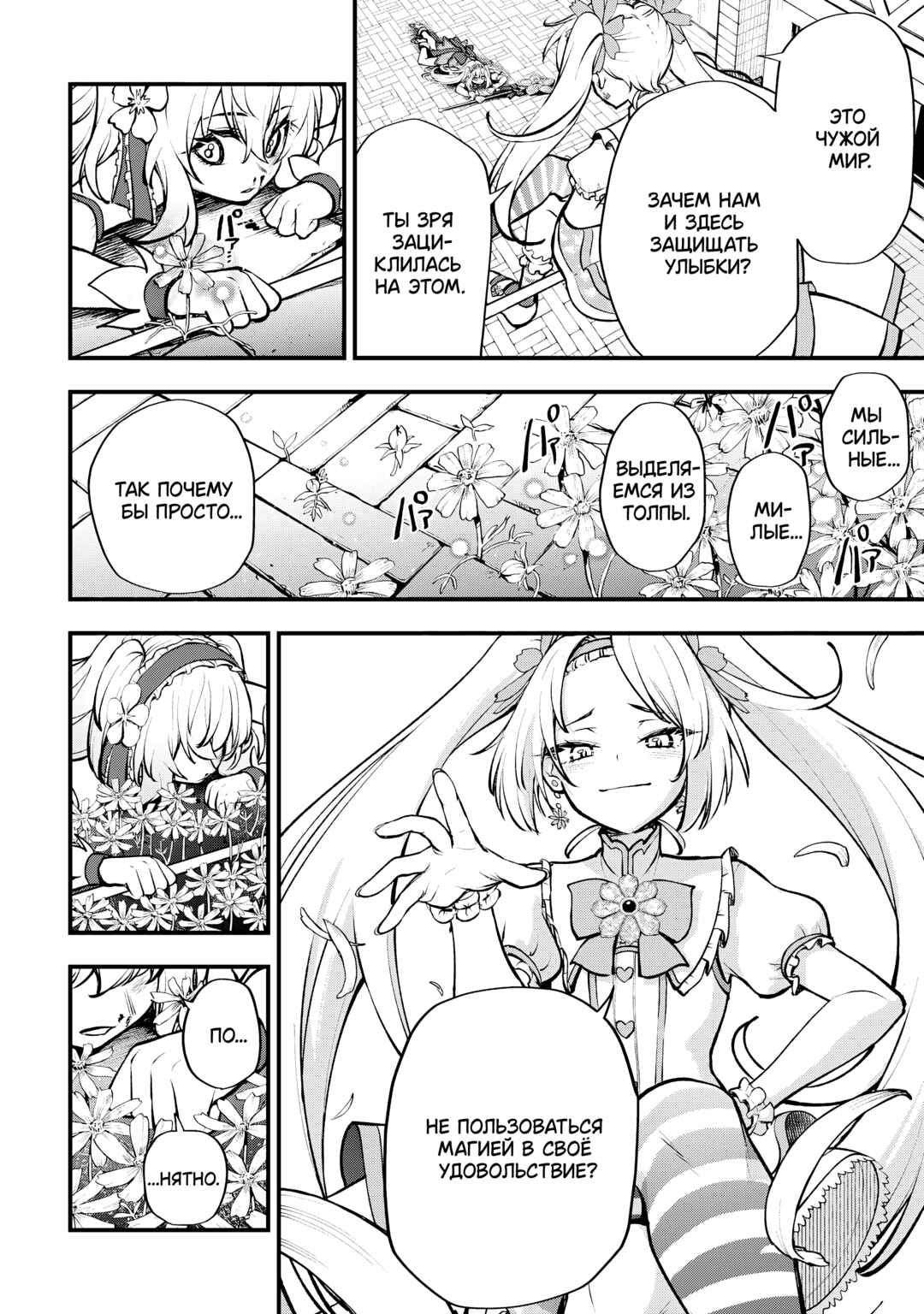 Chapter 5.2 - Page 1