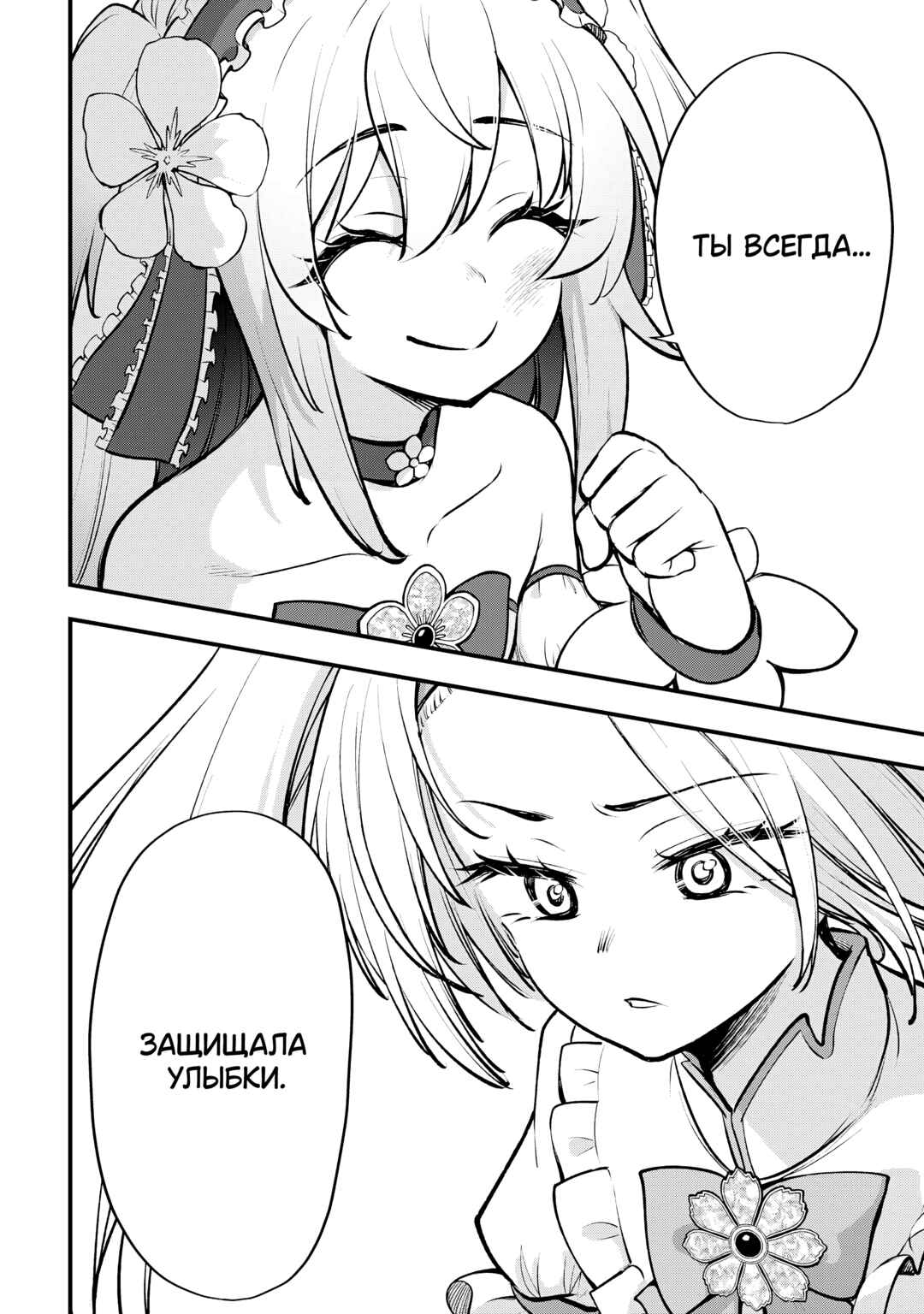 Chapter 5.2 - Page 3