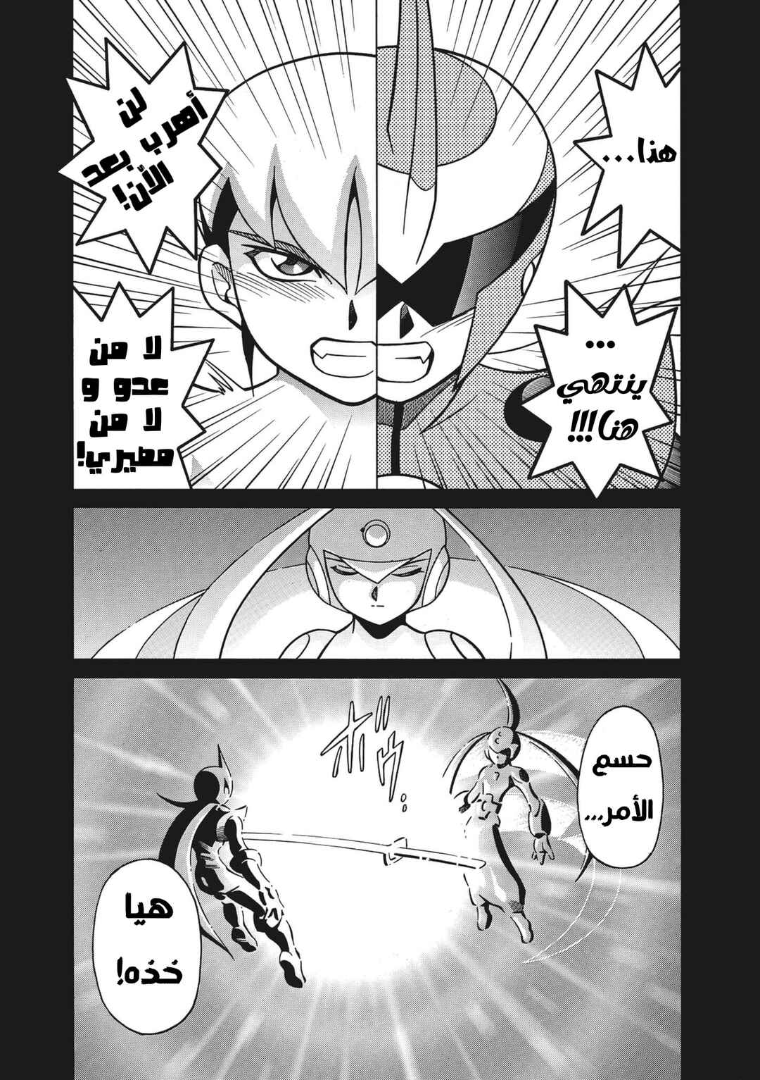 Chapter 30 - Page 10