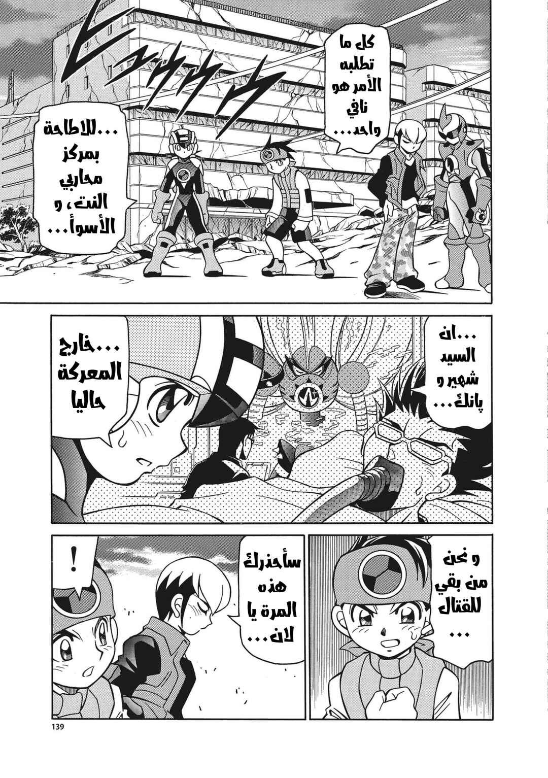 Chapter 30 - Page 4