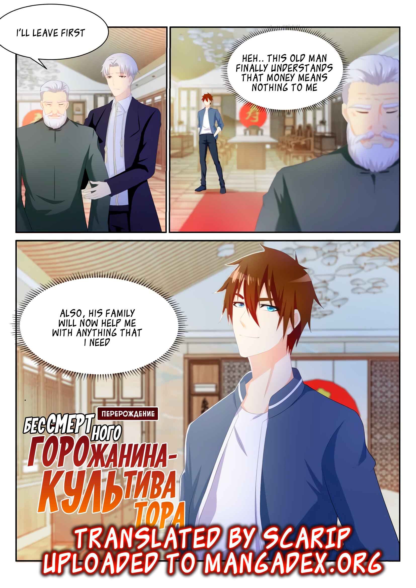 Chapter 195 - Page 1