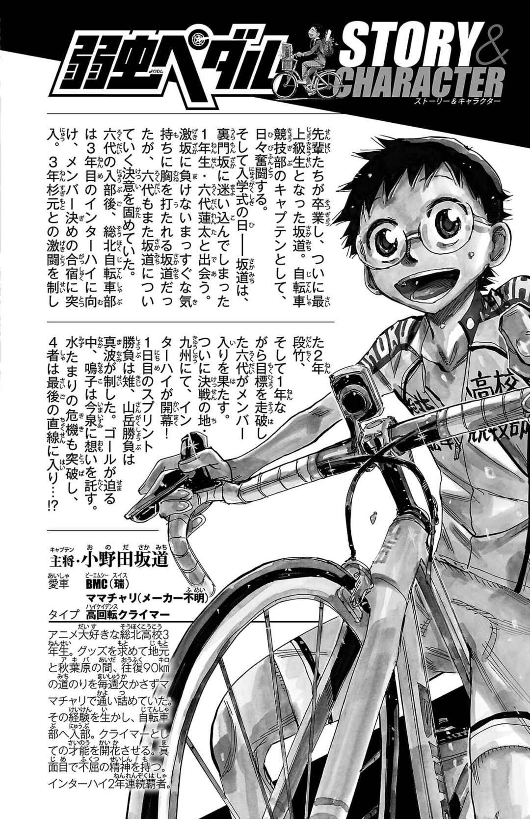 Chapter 827 - Page 5