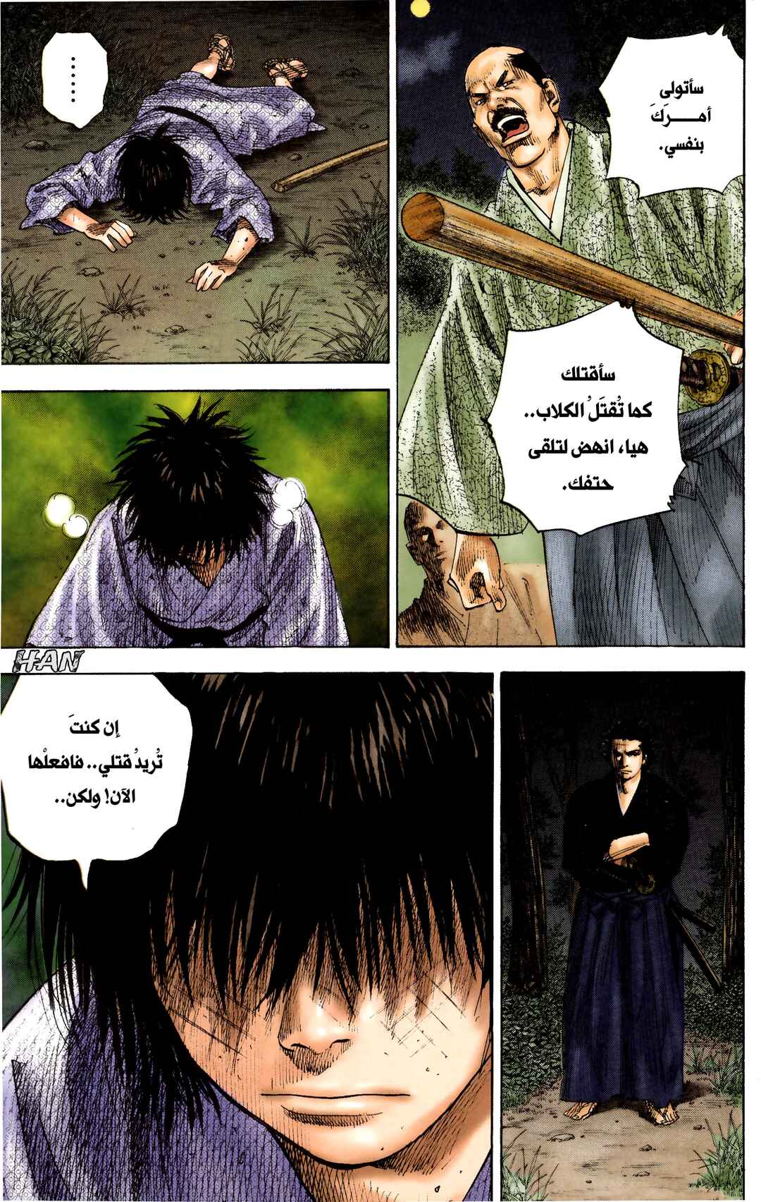 Chapter 87 - Page 19