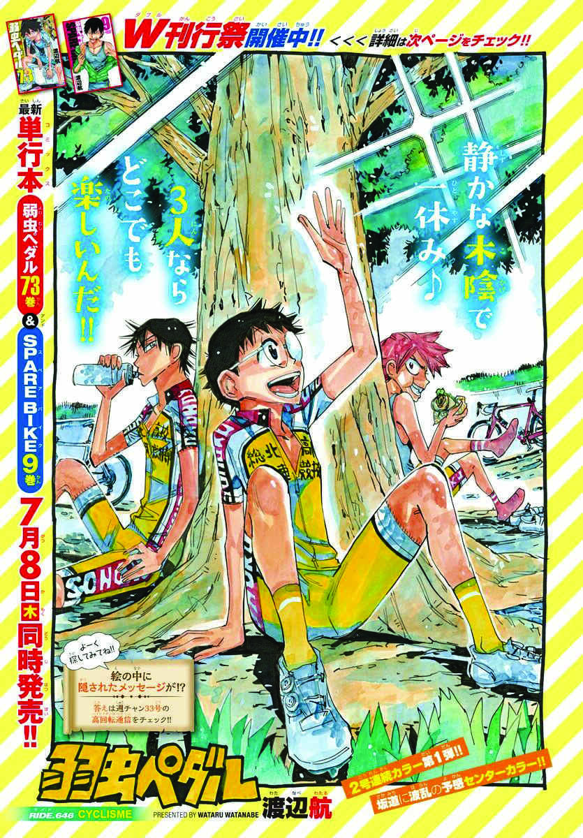 Chapter 646 - Page 3