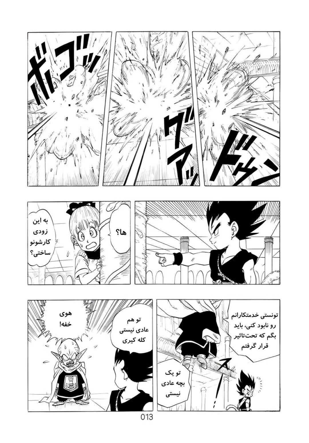Chapter 1 - Page 14