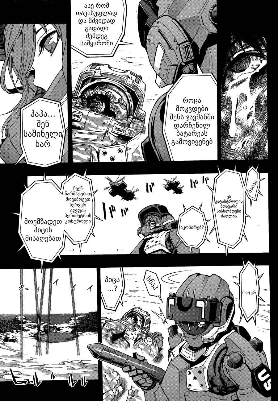 Chapter 2 - Page 13