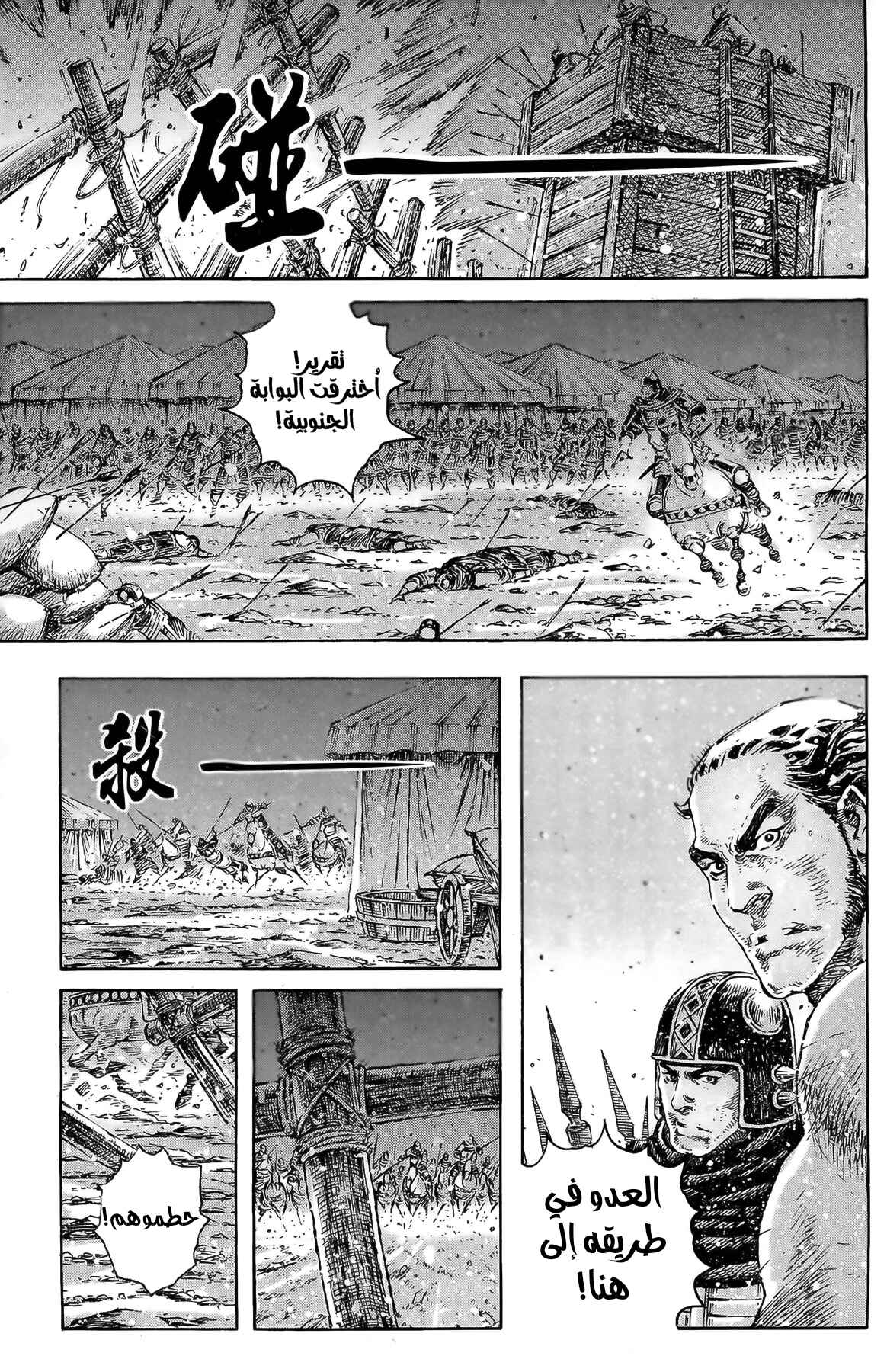 Chapter 321 - Page 10