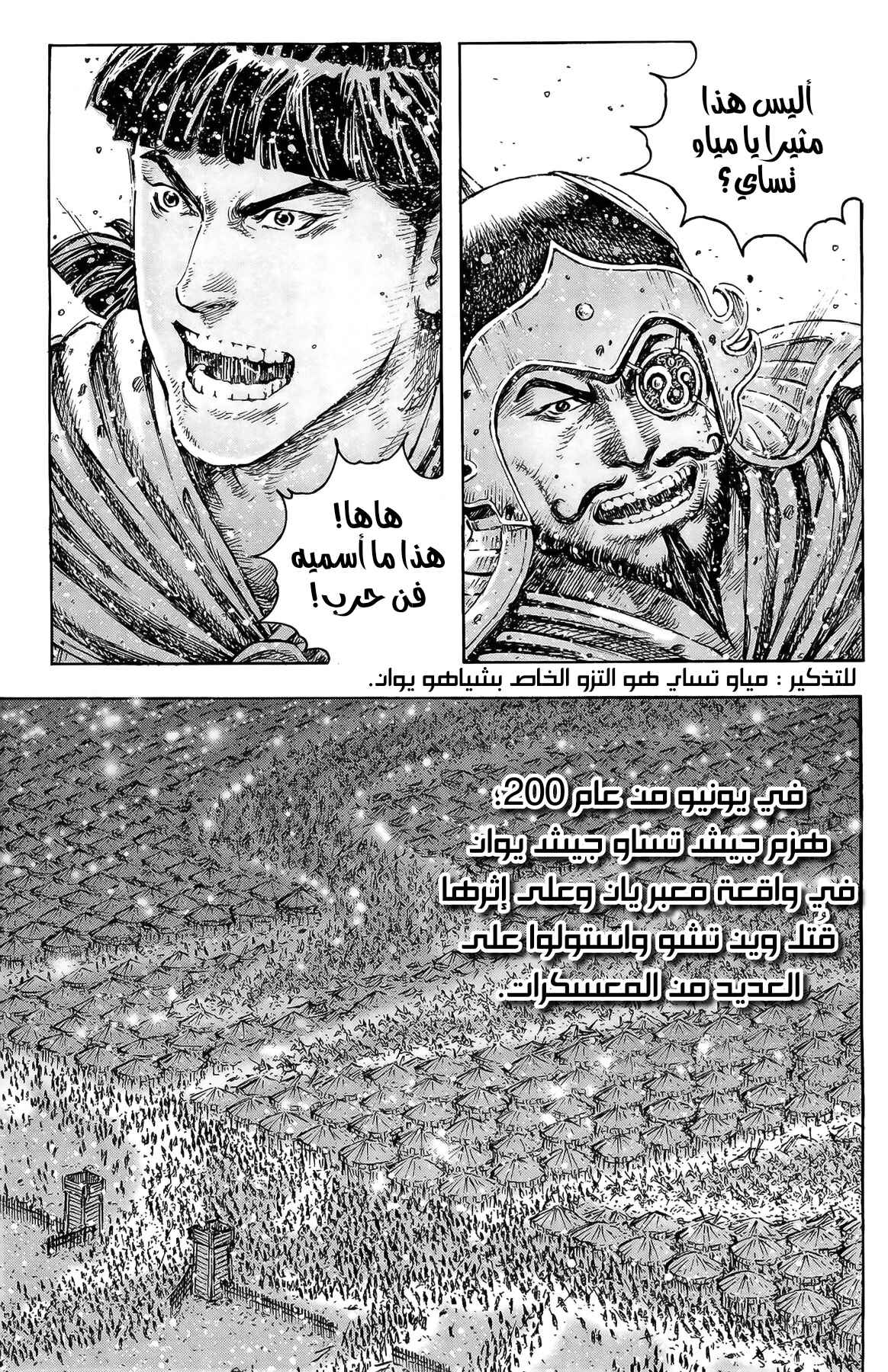 Chapter 321 - Page 14