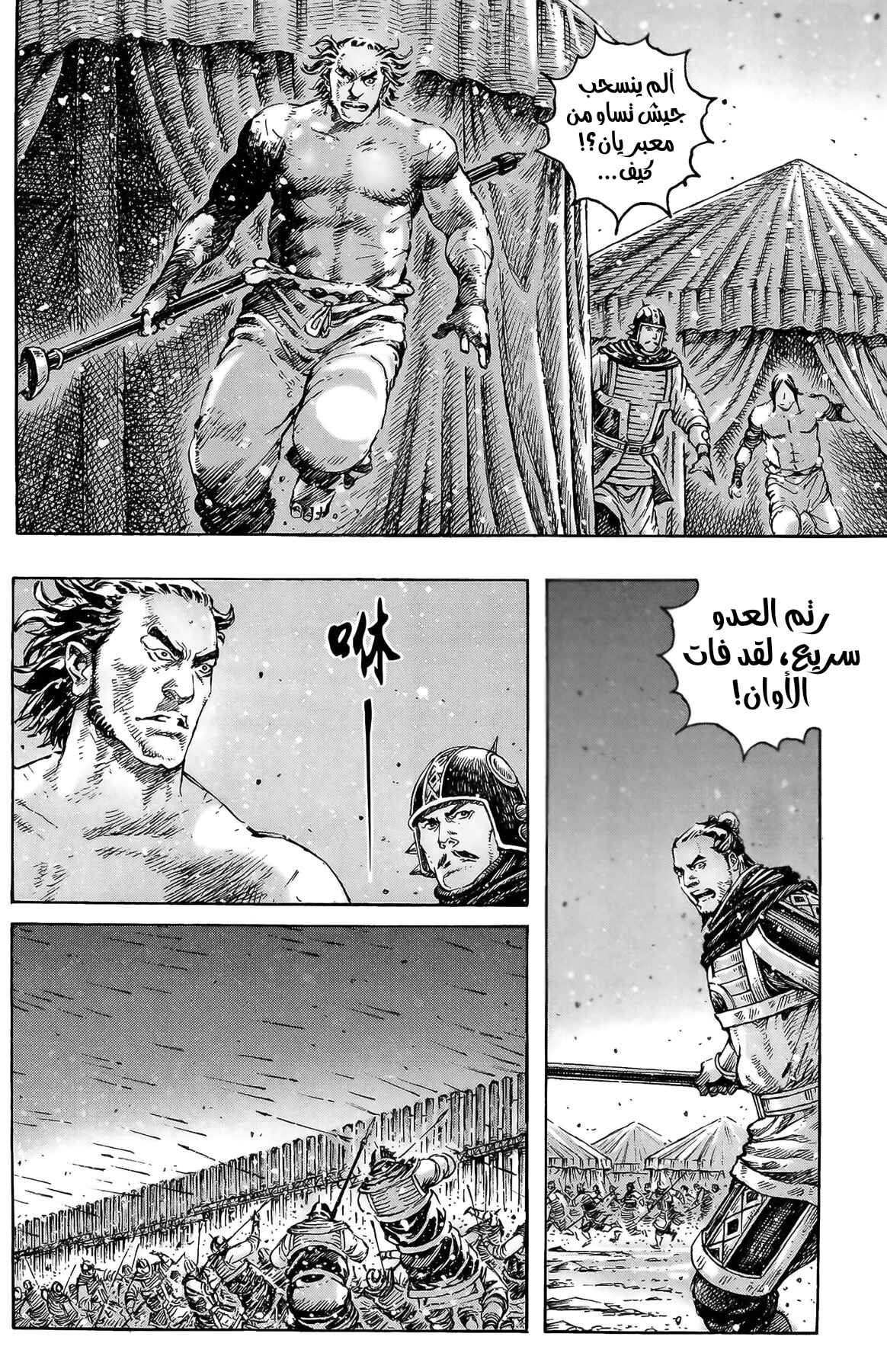 Chapter 321 - Page 9