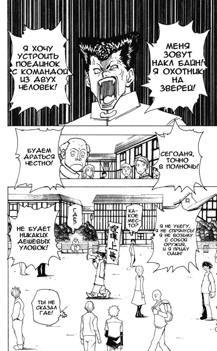 Chapter 201 - Page 2