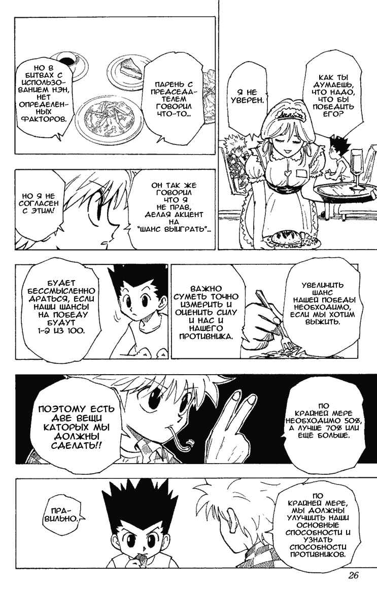 Chapter 201 - Page 4