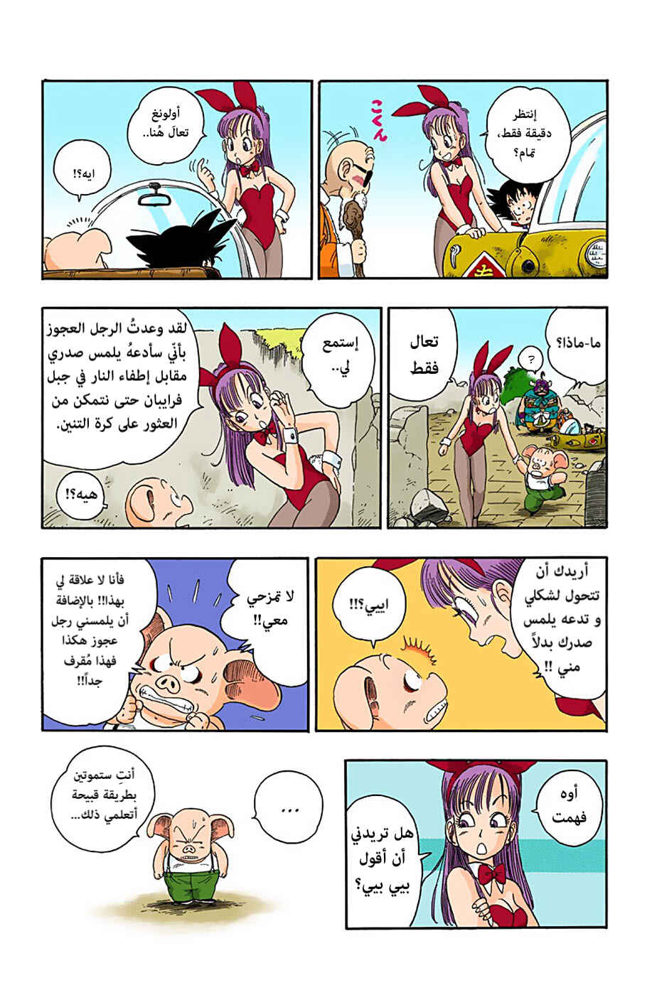 Chapter 15 - Page 9