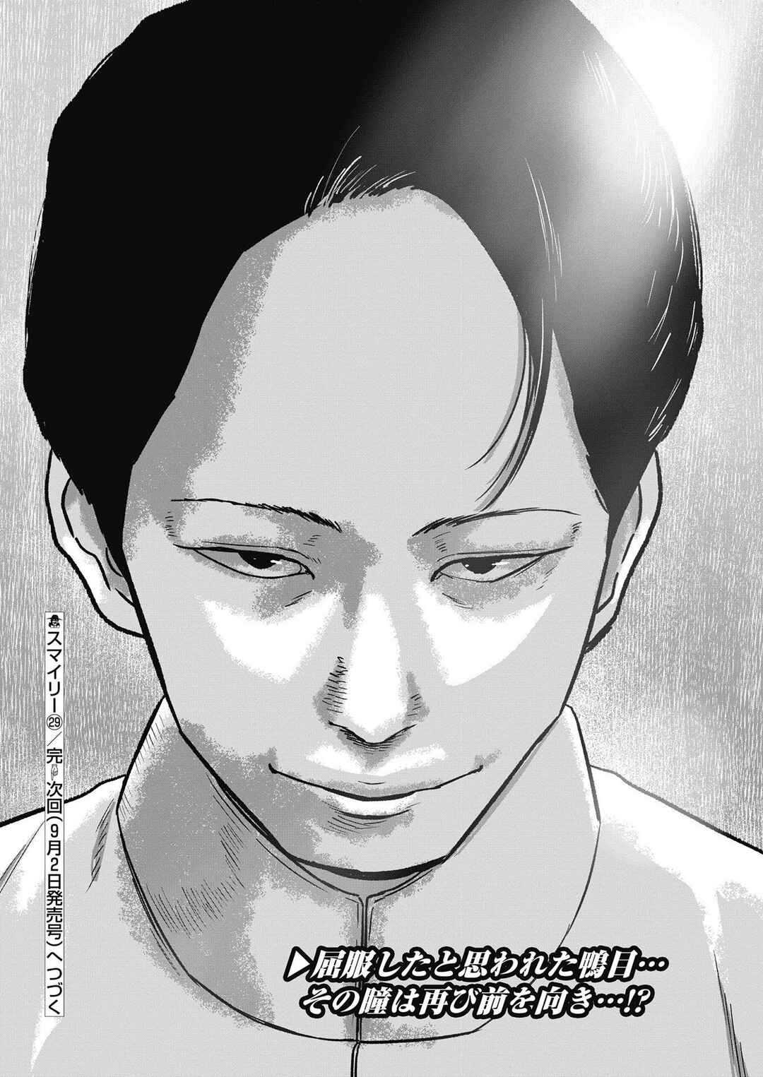 Chapter 29 - Page 21