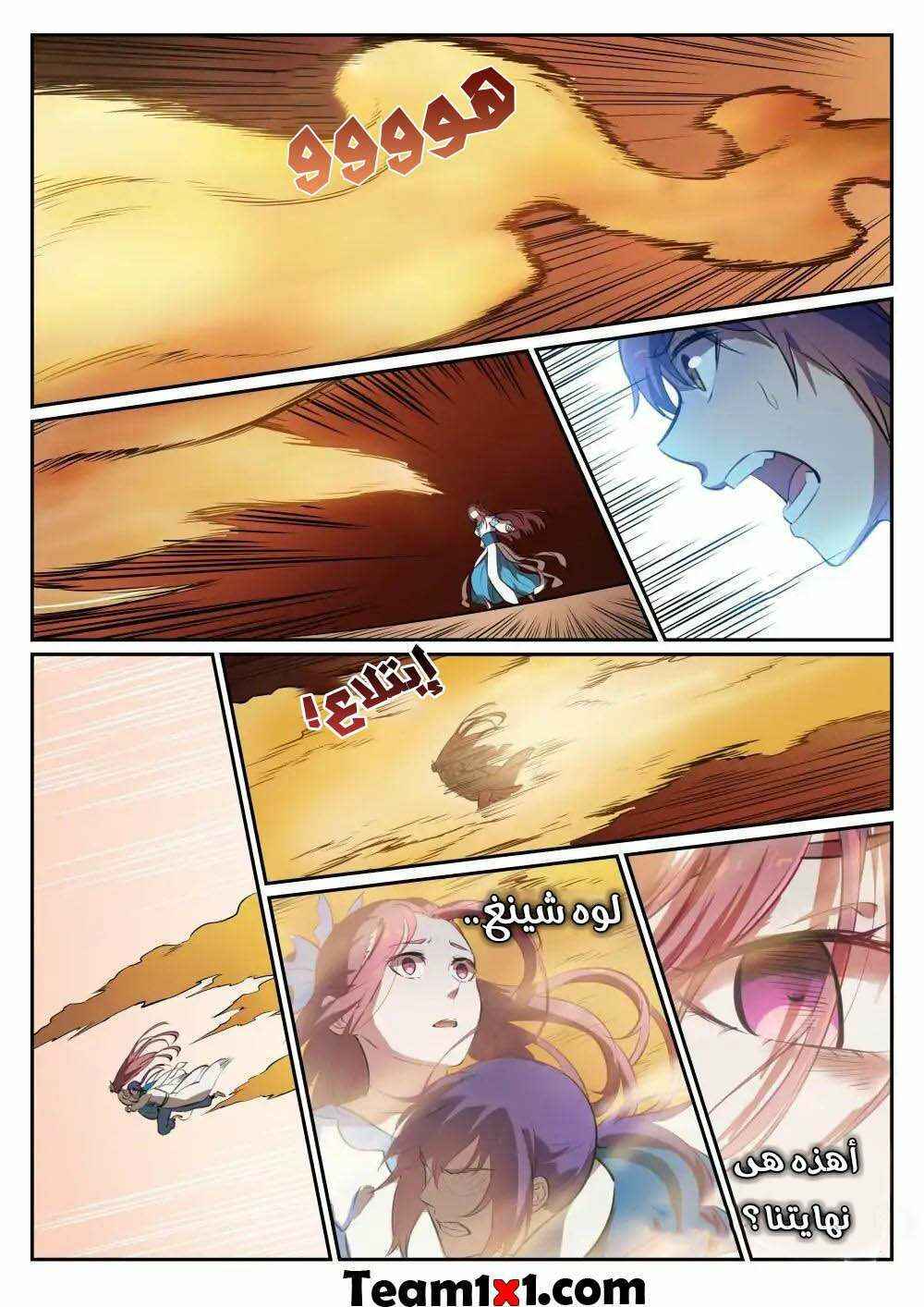 Chapter 343 - Page 17