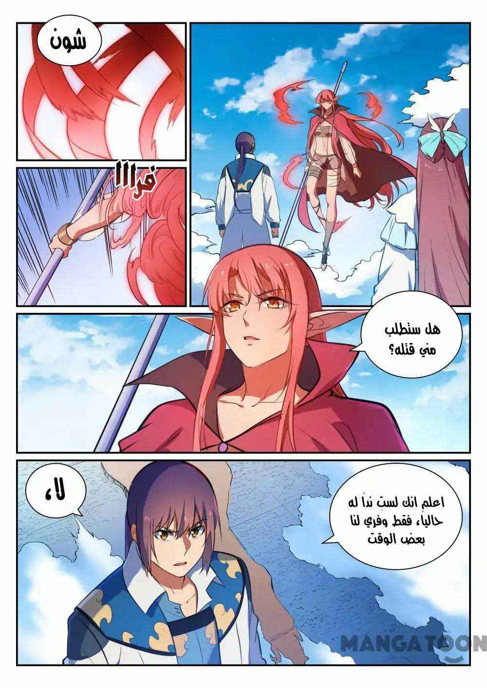 Chapter 343 - Page 3
