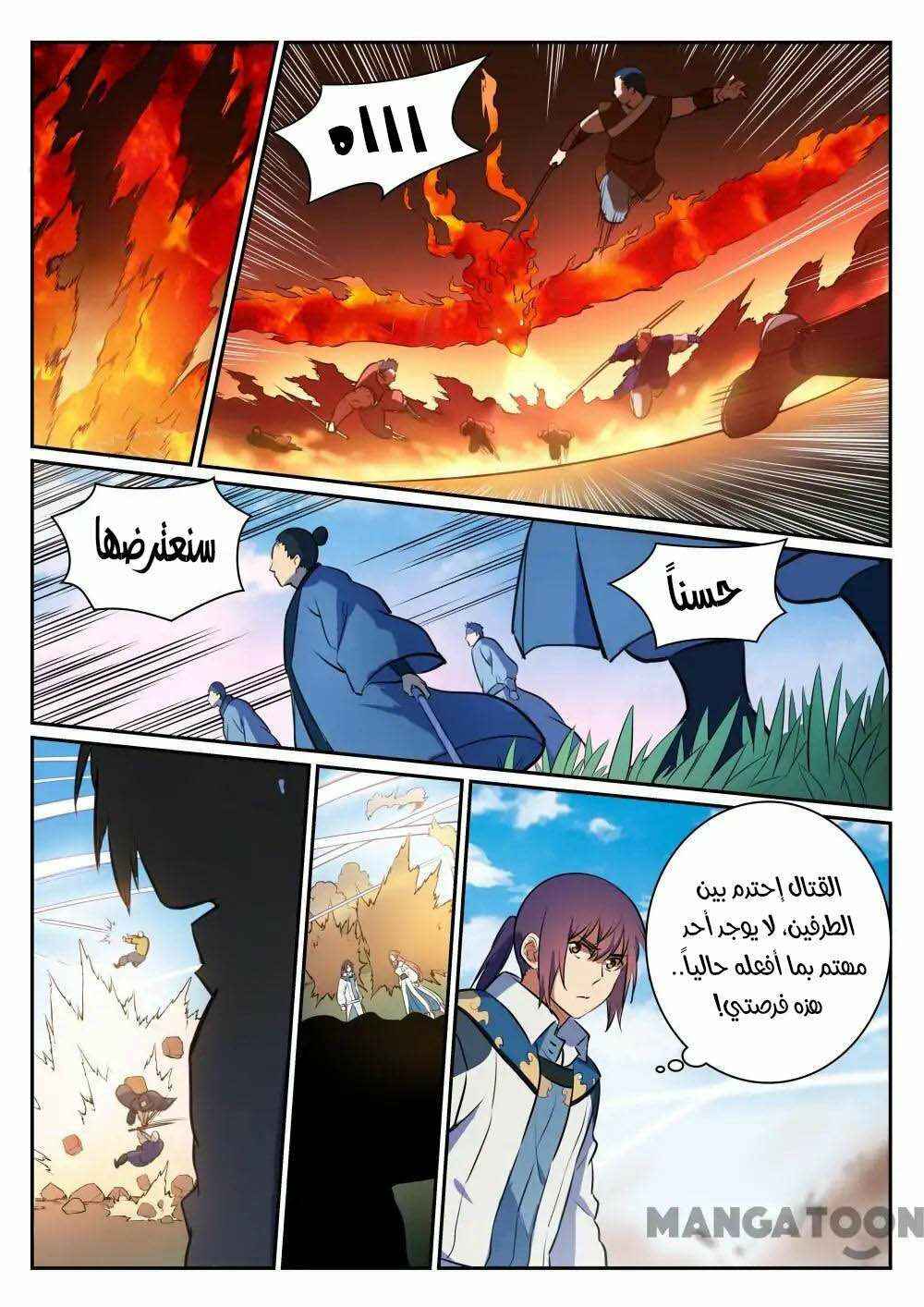 Chapter 343 - Page 7