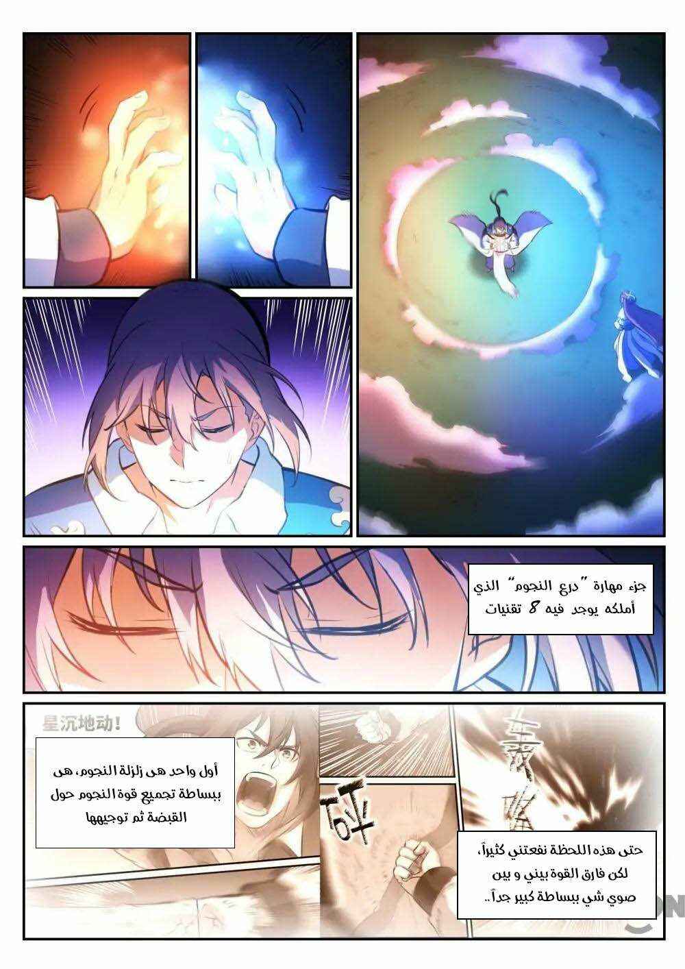 Chapter 343 - Page 9