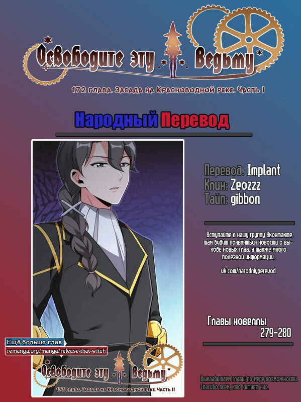 Chapter 172 - Page 8