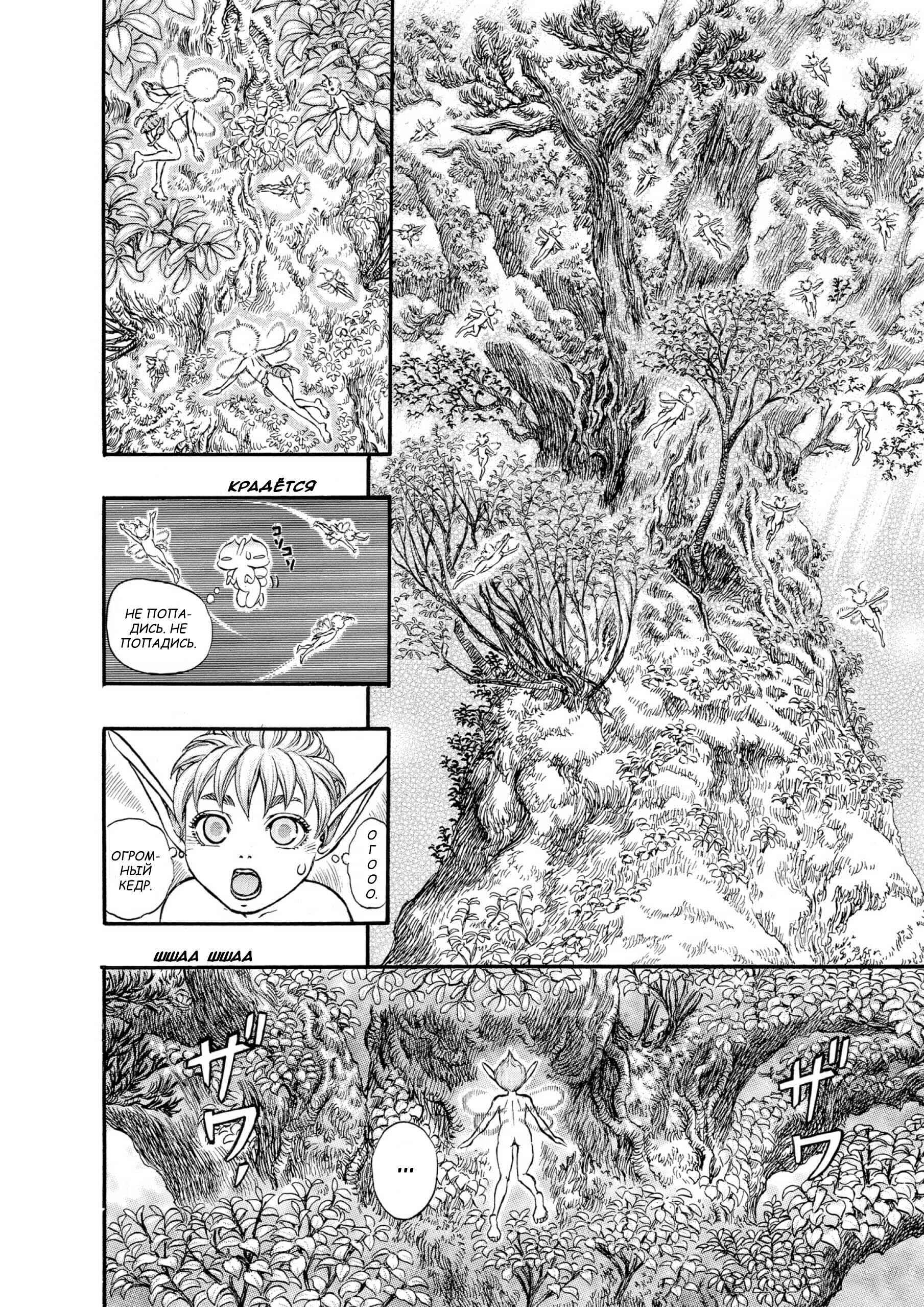 Chapter 108 - Page 12